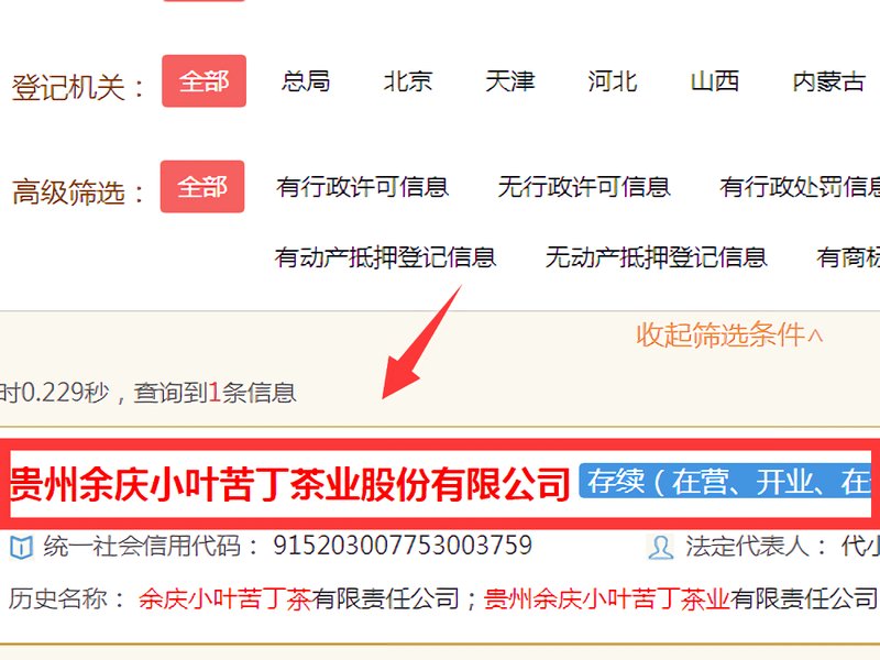 小叶苦丁茶是传销吗