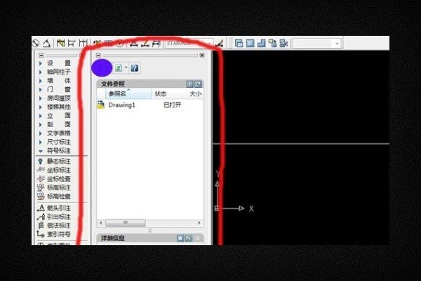 CAD如何重载外部参照?