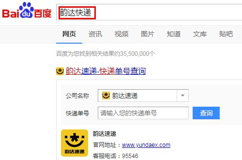 韵达快递电话为什么没有人工服务