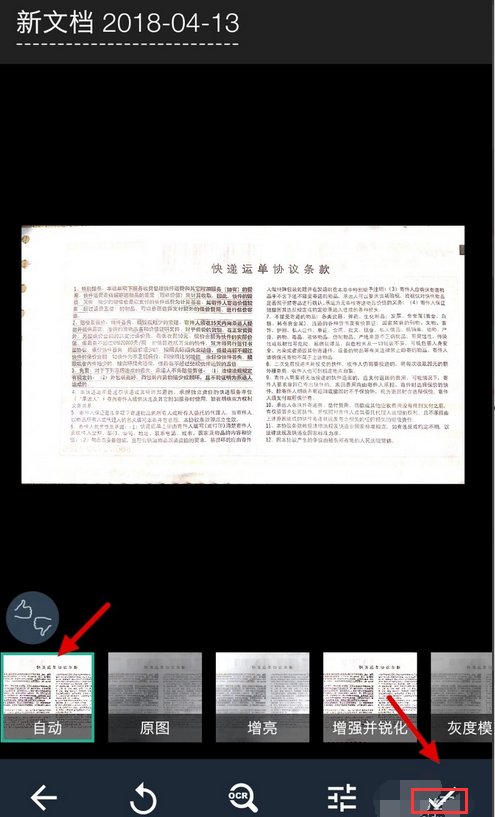 如何使用手机扫描文件