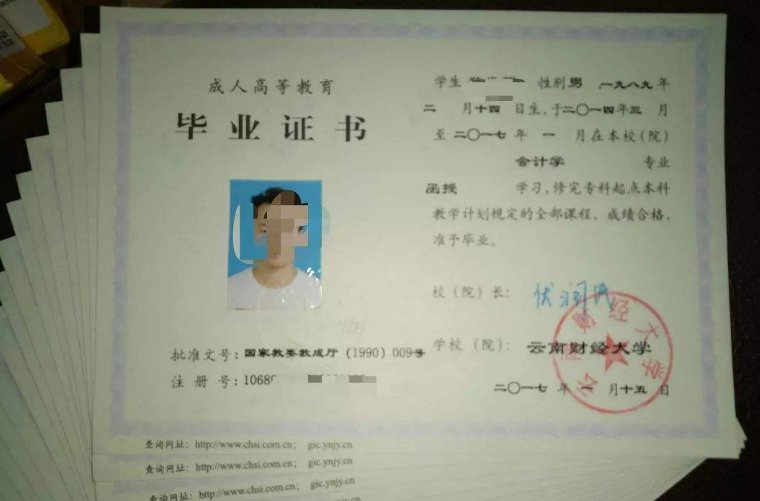 函授属于什么学历？