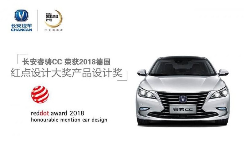 长安睿骋CC怎么样?