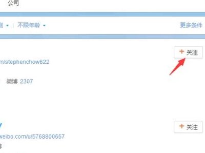 怎么在微博上找人？