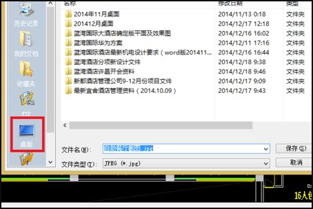 请问在CAD中如何截图啊？ctrl+alt+A好像不行啊？还有没有别的方法啊？