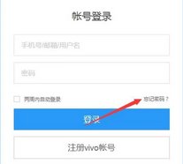捡到一个vivo指纹解锁的手机,怎么解开密码?还有账户密码?