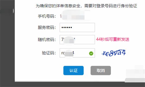 手机通话记录查询能查多久