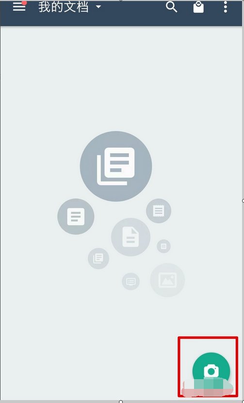 如何使用手机扫描文件