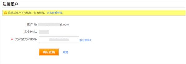 怎样注销支付宝再重新注册？