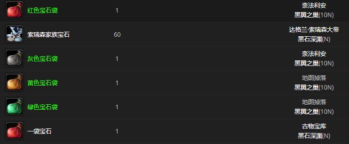 魔兽世界 黑珍珠 在哪弄啊！！！！