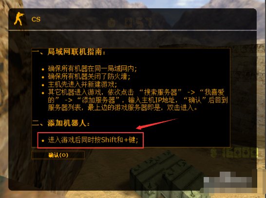 cs怎么加电脑人