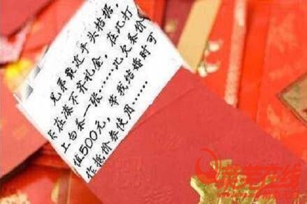 婚礼份子钱给多少合适 结婚份子钱有什么讲究