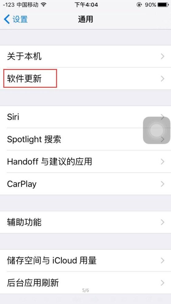 苹果手机进行系统升级到底好不好？