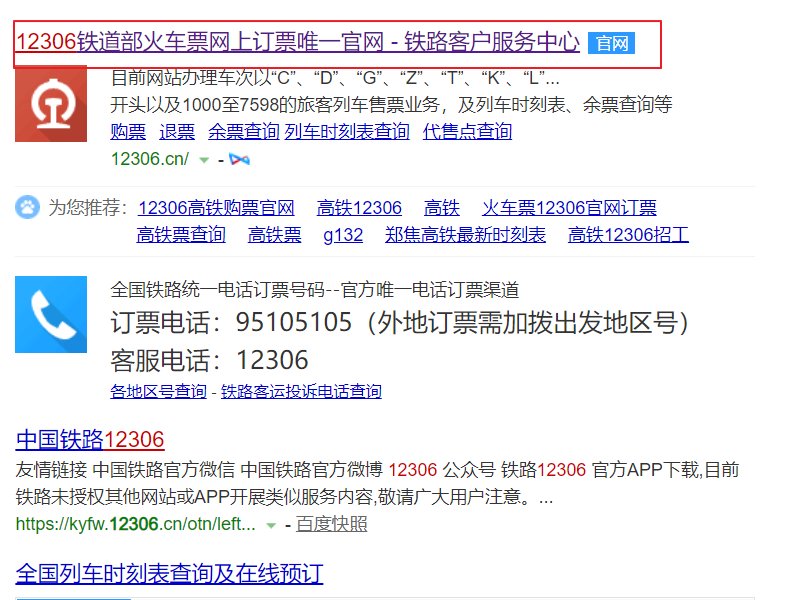 12306注册电子邮件显示email格式错误是怎么回事
