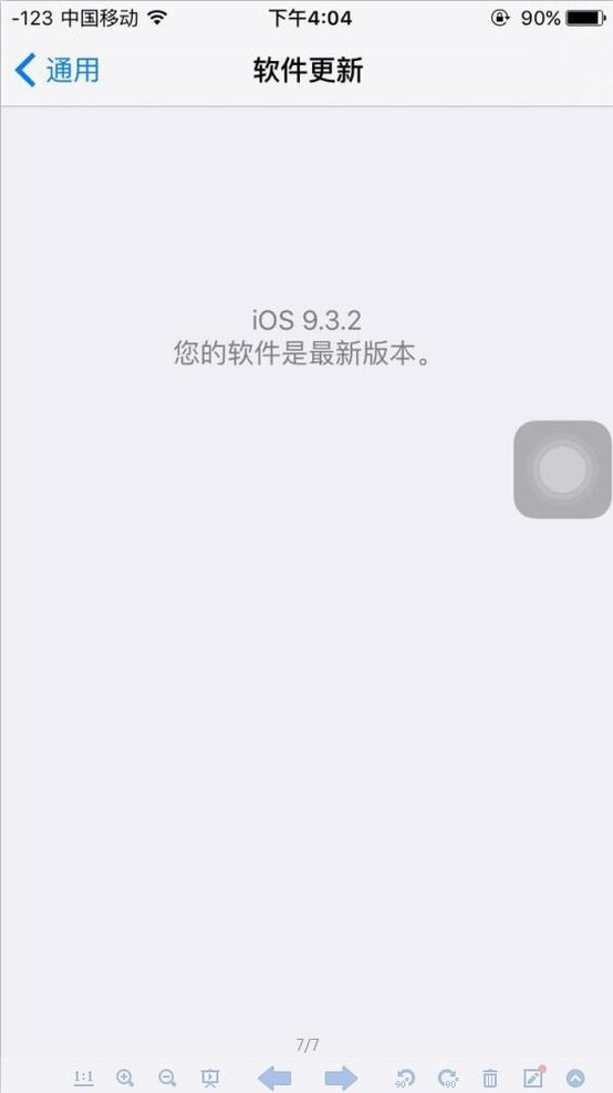 苹果手机进行系统升级到底好不好？