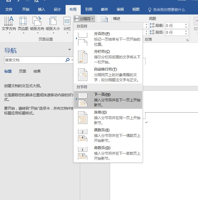 链接到上一条页眉是黑的，到底应该怎么弄啊！！！！！！！！！！！！