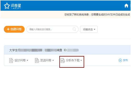 问卷星怎么导出excel的数据呢，求解方法