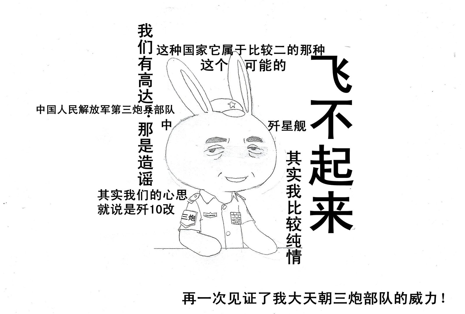 为何网上那么多人都故意黑央视的张召忠