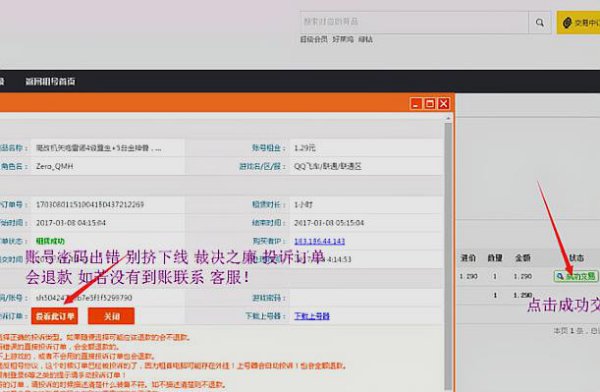 租号玩怎么出售账号啊？