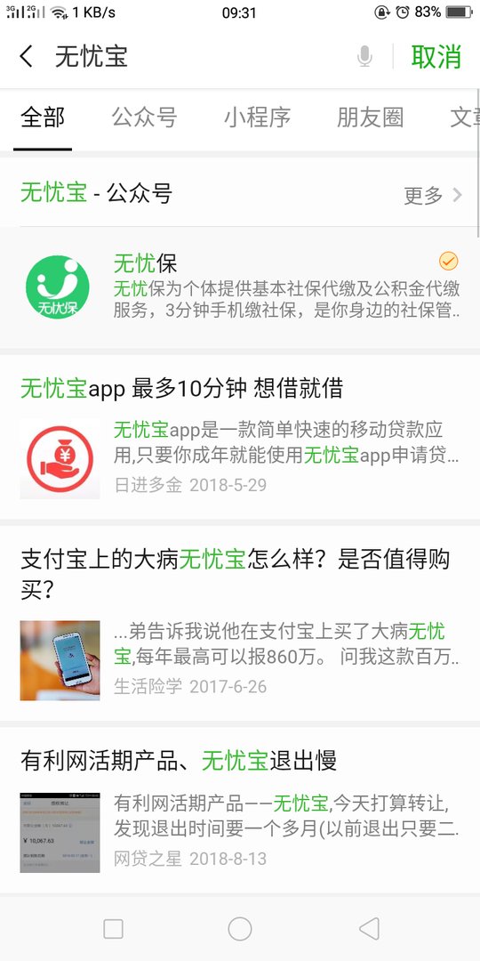 无忧保是怎么给个人缴纳社保的