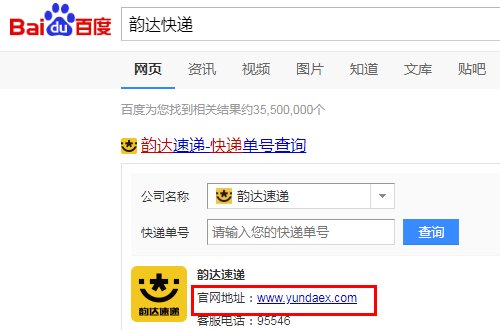 韵达快递电话为什么没有人工服务