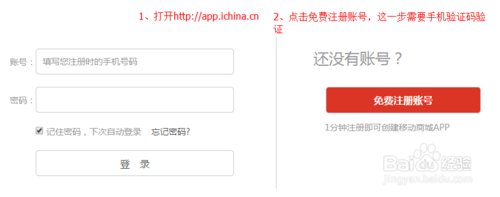微信公众号怎么开通微商城