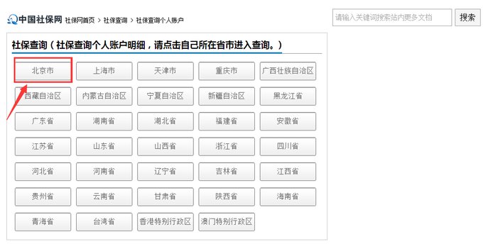 苏州社保查询个人账户登陆0003275218;342423197512177474网站