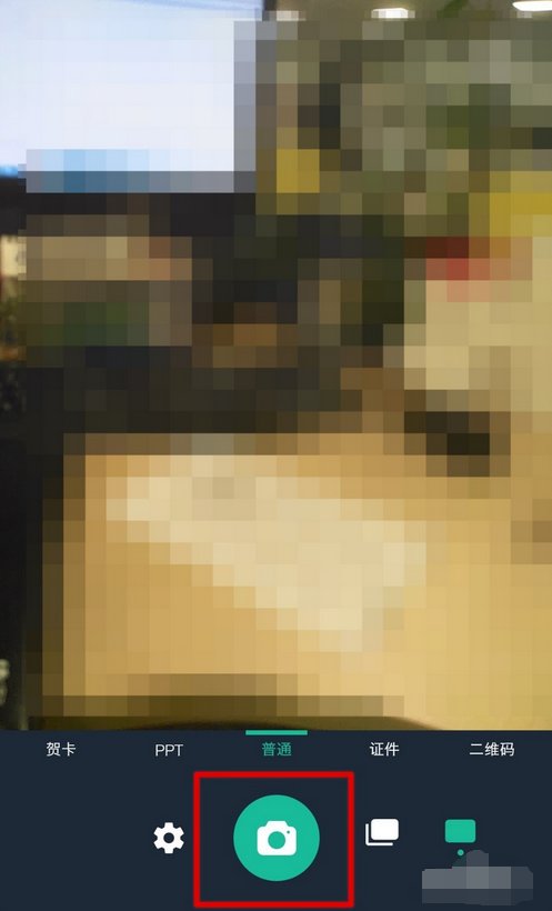 如何使用手机扫描文件