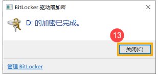 怎么用bitlocker给磁盘加密