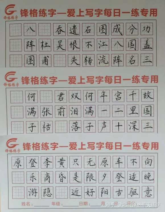 教育辅导机构加盟哪家好