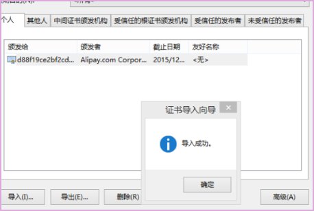 Chrome浏览器总是提醒该网站的安全证书不受信任!