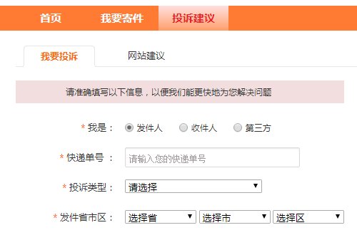 韵达快递电话为什么没有人工服务