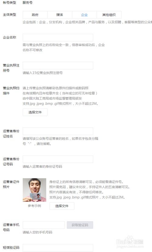 微信公众号怎么开通微商城