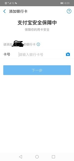 支付宝快捷支付是什么