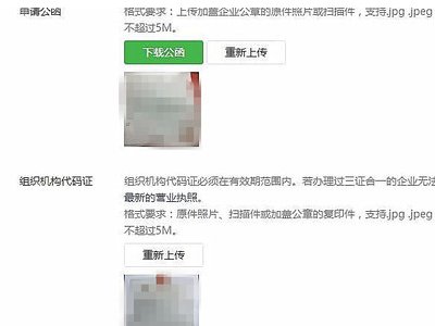 微信公众号认证后如何修改名称？？