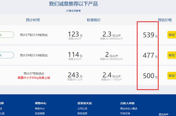 发德邦快递,一半50斤以上要多少运费，发外省的