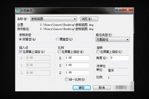 CAD如何重载外部参照?