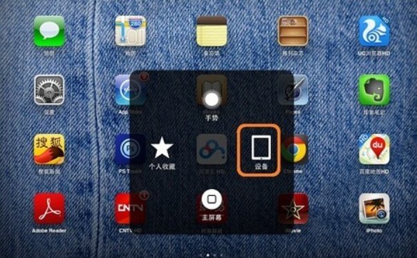 苹果平板电脑怎么截图