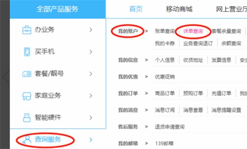 手机通话记录查询能查多久