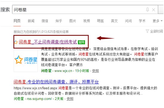 问卷星怎么导出excel的数据呢，求解方法