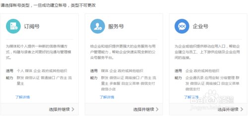 微信公众号怎么开通微商城