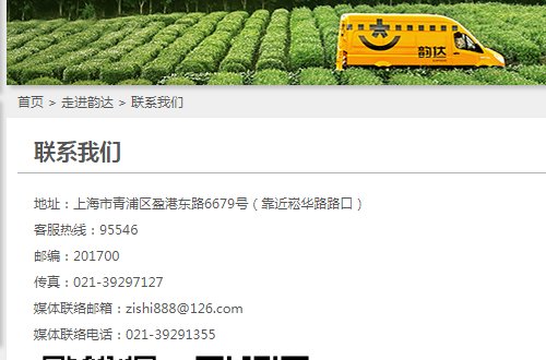 韵达快递电话为什么没有人工服务
