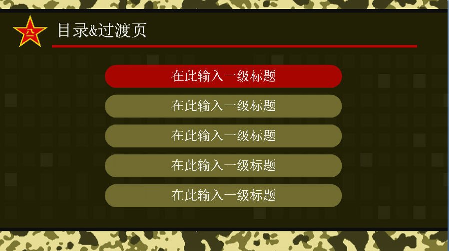 国防法规的基本特征