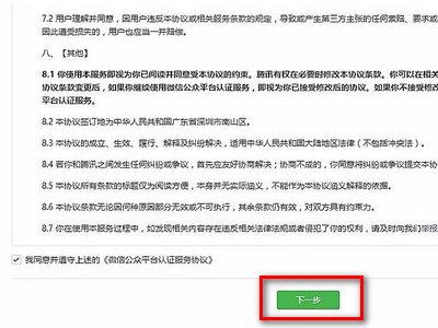 微信公众号认证后如何修改名称？？