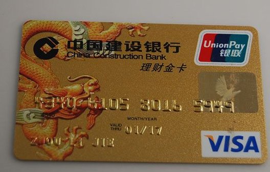 建设银行信用卡如何转账到银行卡