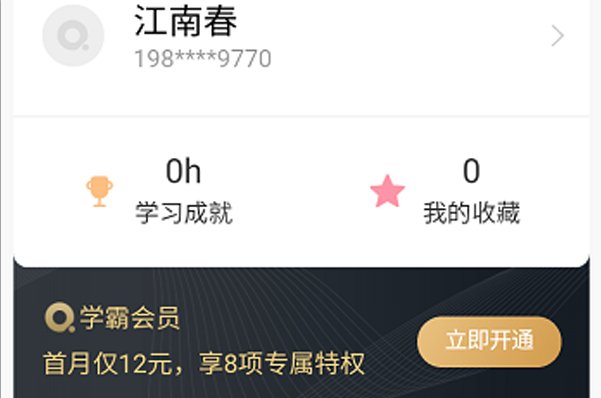 七天网络如何登录