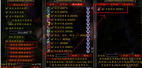 请问WOW大脚插件怎么调出技能触发的提示？