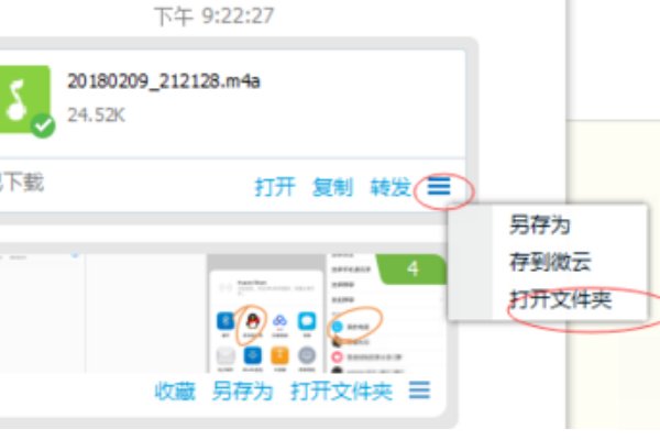 安卓手机里的录音怎么传到电脑上