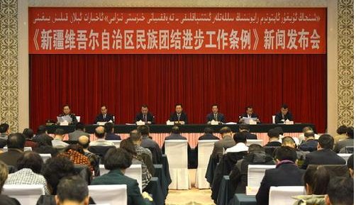 《新疆维吾尔自治区民族团结教育条例》规定，