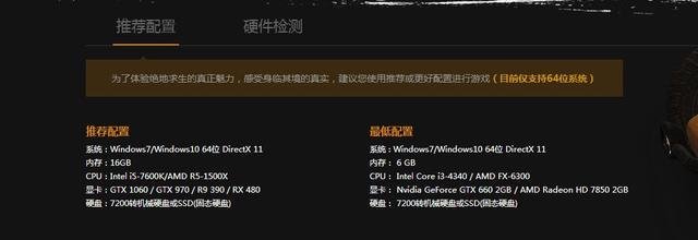 可以吃鸡最低的cpu个主板