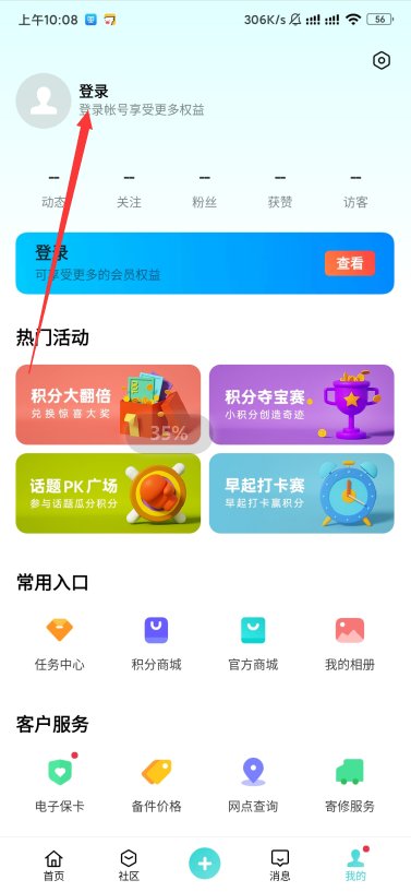 我用的是一加手机怎么登陆oppo的账号